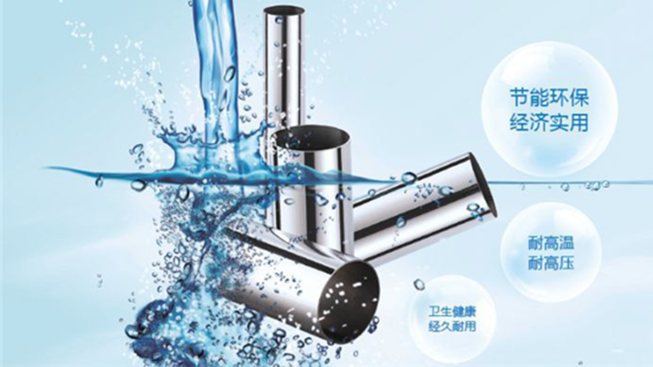 廣東永穗管業品牌304不銹鋼水管