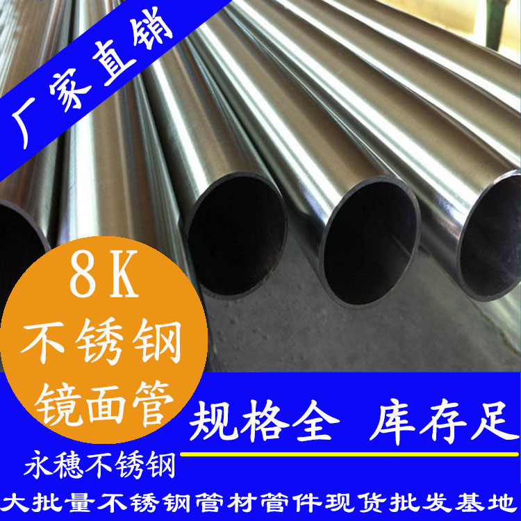 304不銹鋼醫療床架不銹鋼管 304不銹鋼醫療床架不銹鋼管