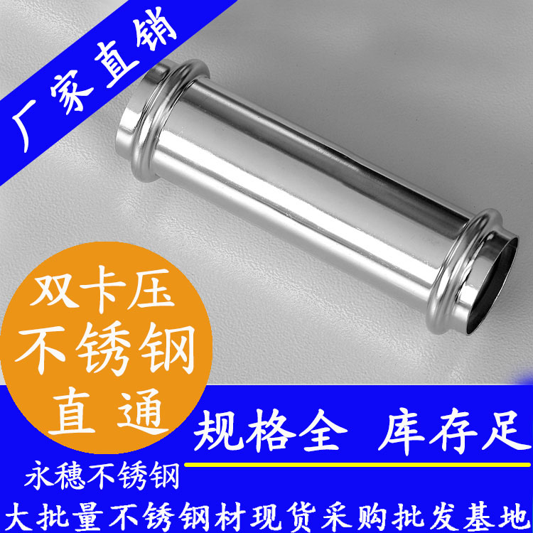 316雙卡壓可調對接頭，衛生級管件