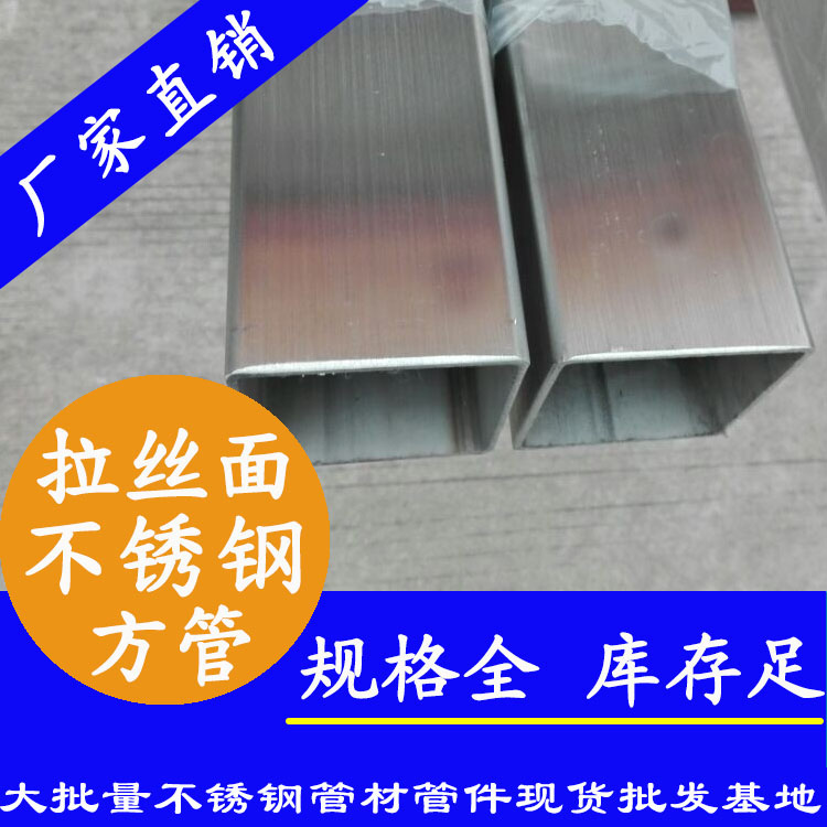 210x210mm不銹鋼方管201，304，316L